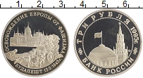 монета - россия 3 рубля - подробная информация фото 1