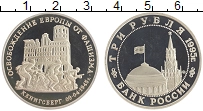 монета - россия 3 рубля - подробная информация фото 1