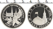 монета - россия 3 рубля - подробная информация фото 1