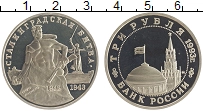 монета - россия 3 рубля - подробная информация фото 1