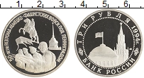 монета - россия 3 рубля - подробная информация фото 1