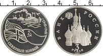 монета - россия 3 рубля - подробная информация фото 1