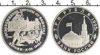 монета - россия 3 рубля - подробная информация фото 1