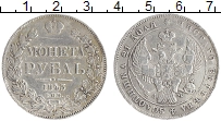 монета - 1825 – 1855 николай i 1 рубль - подробная информация фото 1