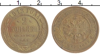 монета - 1894 – 1917 николай ii 2 копейки - подробная информация фото 1