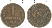 монета - ссср 1 копейка - подробная информация фото 1