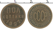 монета - ссср 1/2 копейки - подробная информация фото 1