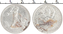 монета - ссср 1 полтинник - подробная информация фото 1