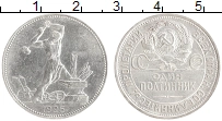 монета - ссср 1 полтинник - подробная информация фото 1