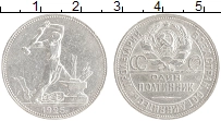 монета - ссср 1 полтинник - подробная информация фото 1