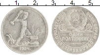 монета - ссср 1 полтинник - подробная информация фото 1