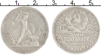 монета - ссср 1 полтинник - подробная информация фото 1