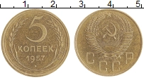 монета - ссср 5 копеек - подробная информация фото 1