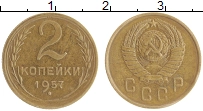 монета - ссср 2 копейки - подробная информация фото 1