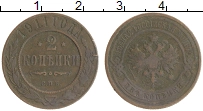 монета - 1894 – 1917 николай ii 2 копейки - подробная информация фото 1