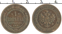 монета - 1894 – 1917 николай ii 1 копейка - подробная информация фото 1