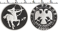 монета - россия 2 рубля - подробная информация фото 1