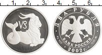 монета - россия 2 рубля - подробная информация фото 1