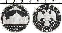 монета - россия 3 рубля - подробная информация фото 1