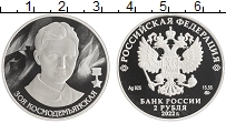 монета - россия 2 рубля - подробная информация фото 1