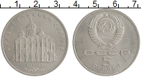 монета - ссср 5 рублей - подробная информация фото 1