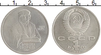 монета - ссср 1 рубль - подробная информация фото 1