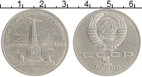 монета - ссср 1 рубль - подробная информация фото 1