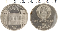 монета - ссср 5 рублей - подробная информация фото 1