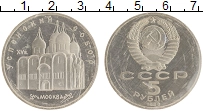 монета - ссср 5 рублей - подробная информация фото 1