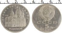 монета - ссср 5 рублей - подробная информация фото 1