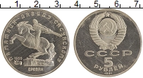 монета - ссср 5 рублей - подробная информация фото 1