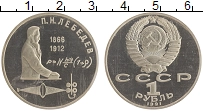 монета - ссср 1 рубль - подробная информация фото 1