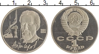 монета - ссср 1 рубль - подробная информация фото 1