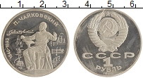 монета - ссср 1 рубль - подробная информация фото 1