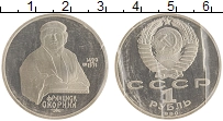 монета - ссср 1 рубль - подробная информация фото 1