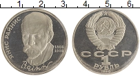 монета - ссср 1 рубль - подробная информация фото 1