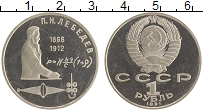 монета - ссср 1 рубль - подробная информация фото 1