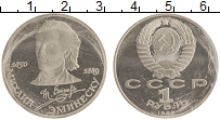 монета - ссср 1 рубль - подробная информация фото 1