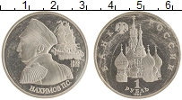 монета - россия 1 рубль - подробная информация фото 1