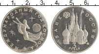 монета - россия 3 рубля - подробная информация фото 1
