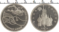 монета - россия 3 рубля - подробная информация фото 1