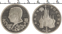 монета - россия 1 рубль - подробная информация фото 1
