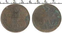 монета - 1825 – 1855 николай i 3 копейки - подробная информация фото 1