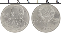 монета - ссср 1 рубль - подробная информация фото 1