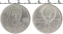монета - ссср 1 рубль - подробная информация фото 1