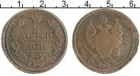 монета - 1801 – 1825 александр i 2 копейки - подробная информация фото 1