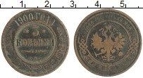 монета - 1894 – 1917 николай ii 3 копейки - подробная информация фото 1