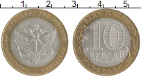 монета - россия 10 рублей - подробная информация фото 1