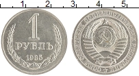 монета - ссср 1 рубль - подробная информация фото 1