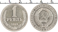 монета - ссср 1 рубль - подробная информация фото 1